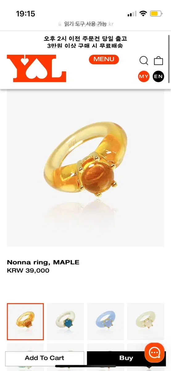 영리영리 Nonna ring maple 11-12호